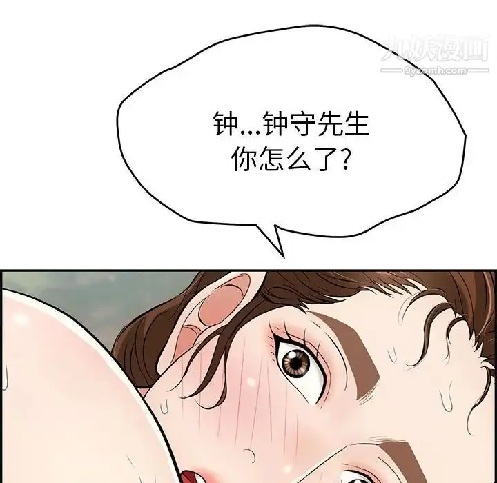 漫画《致命的你》第84话第115张图
