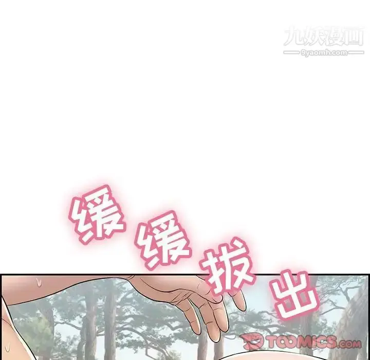 漫画《致命的你》第84话第117张图