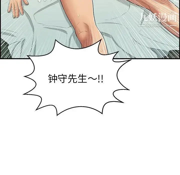 漫画《致命的你》第84话第121张图