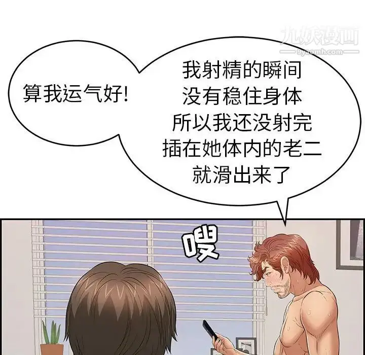 漫画《致命的你》第84话第126张图