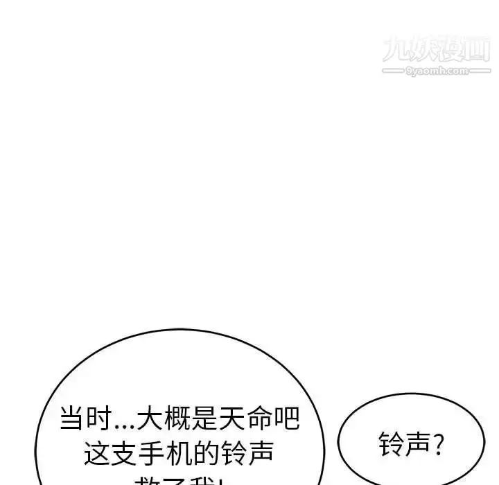 漫画《致命的你》第84话第128张图