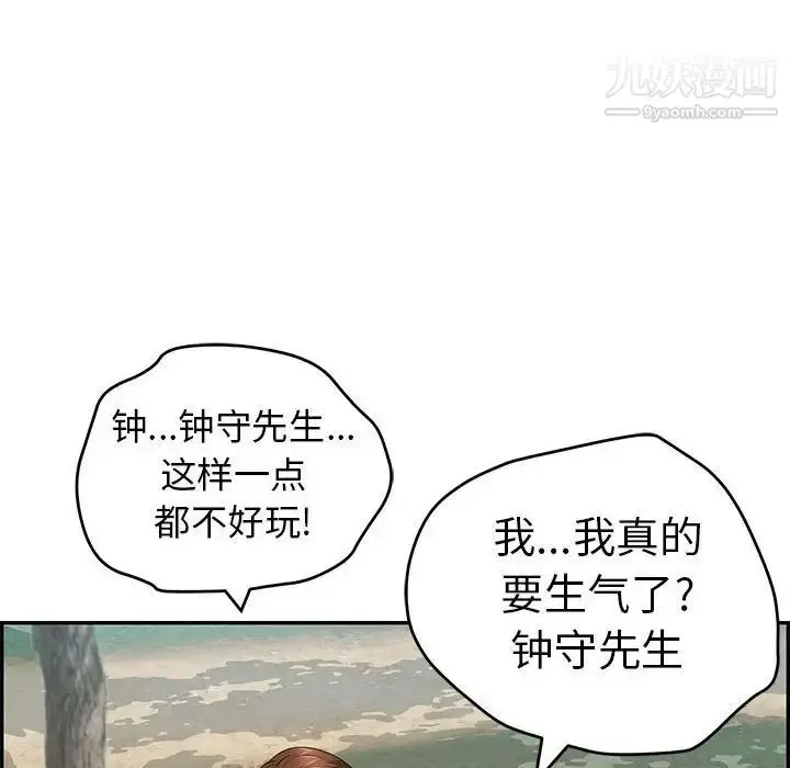 漫画《致命的你》第84话第139张图