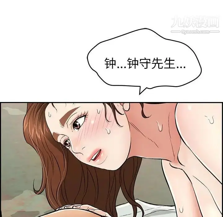 漫画《致命的你》第84话第143张图