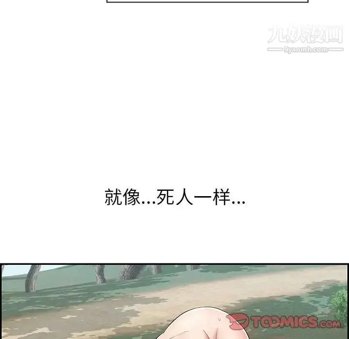 漫画《致命的你》第84话第147张图
