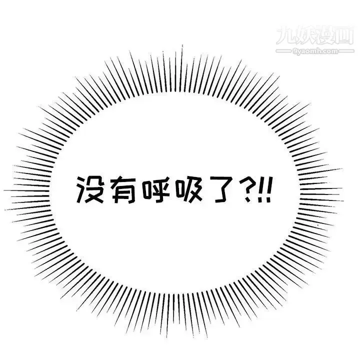 漫画《致命的你》第84话第154张图