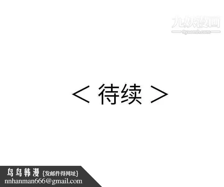 漫画《致命的你》第84话第155张图
