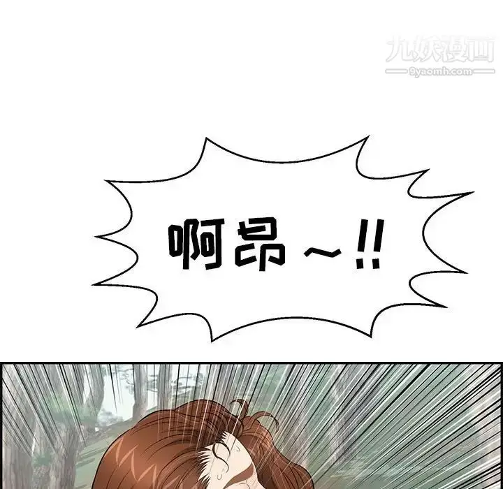 漫画《致命的你》第84话第17张图