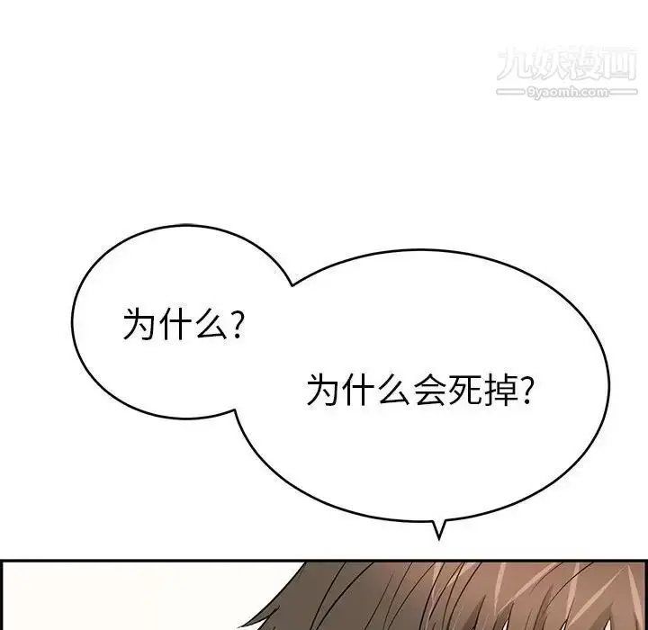 漫画《致命的你》第84话第19张图