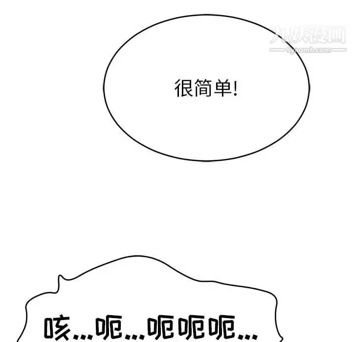 漫画《致命的你》第84话第24张图