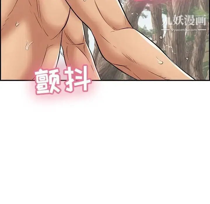 漫画《致命的你》第84话第26张图