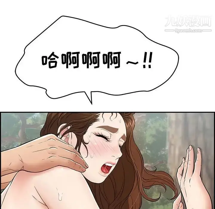 漫画《致命的你》第84话第29张图