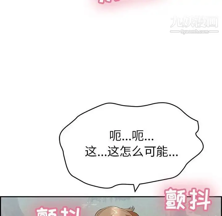 漫画《致命的你》第84话第38张图