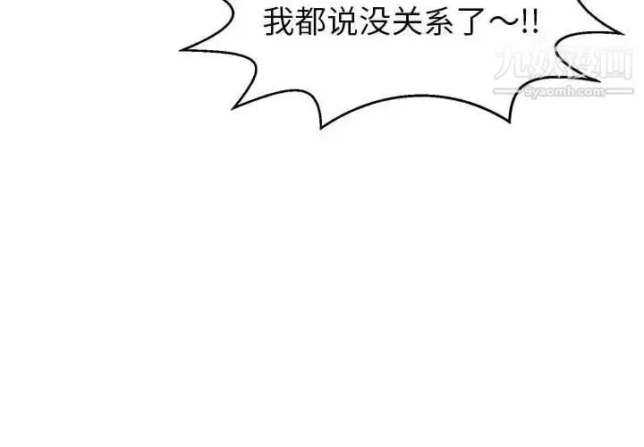 漫画《致命的你》第84话第4张图