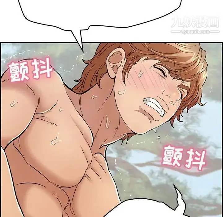 漫画《致命的你》第84话第41张图