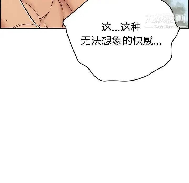 漫画《致命的你》第84话第42张图