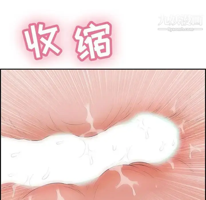 漫画《致命的你》第84话第43张图