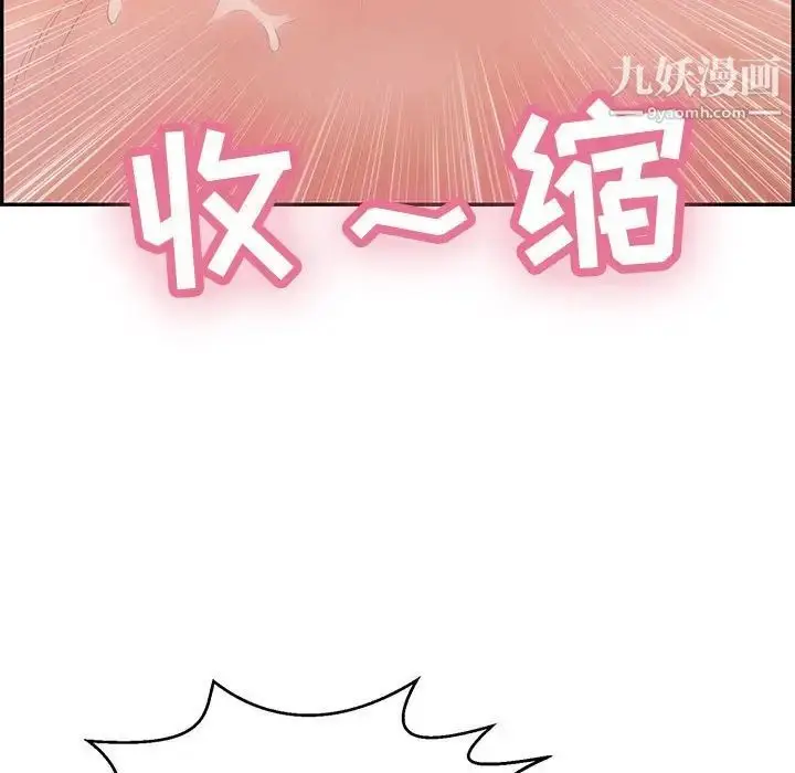 漫画《致命的你》第84话第44张图
