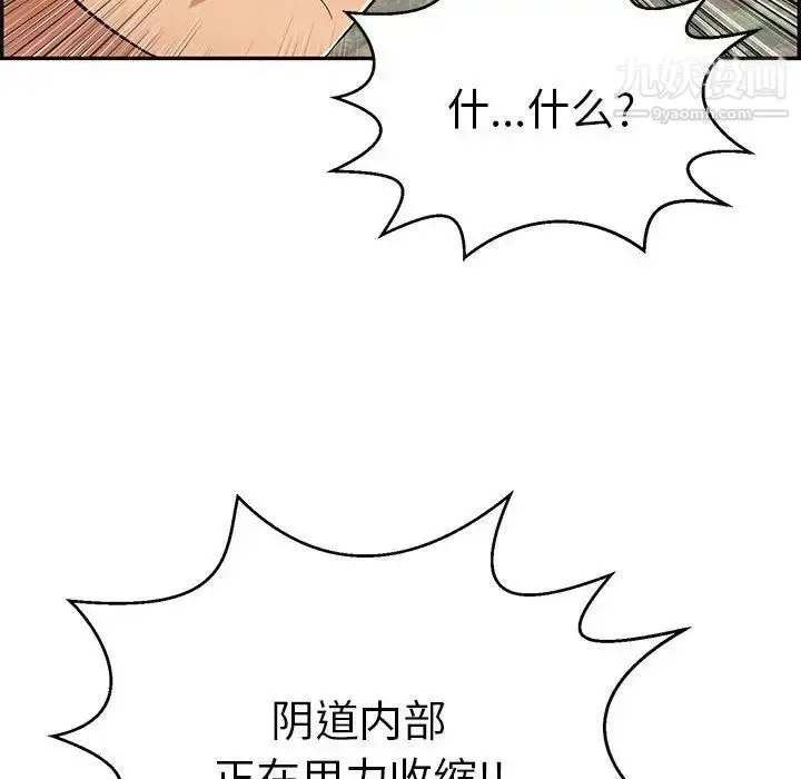 漫画《致命的你》第84话第46张图