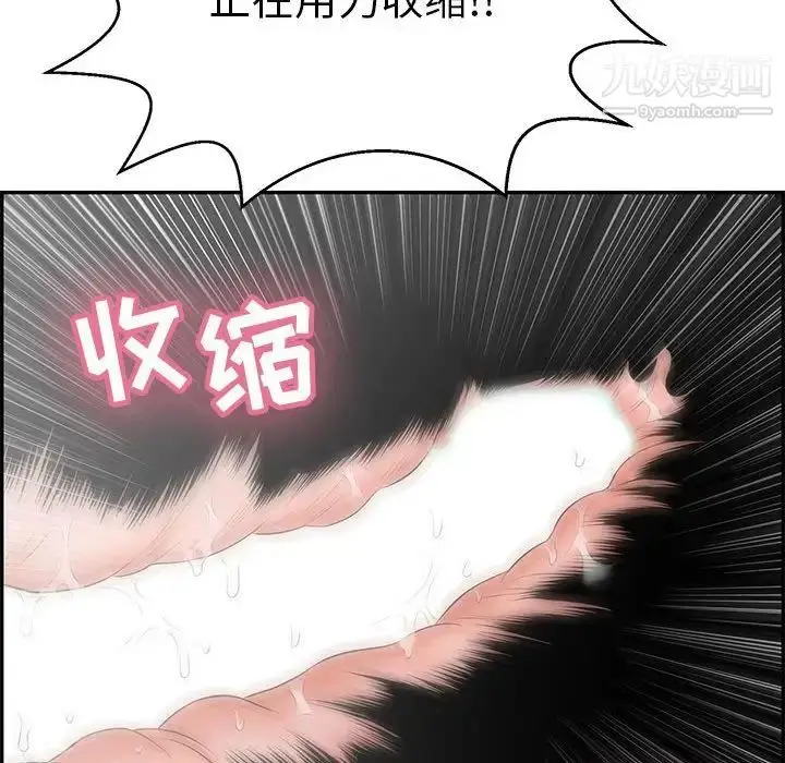 漫画《致命的你》第84话第47张图