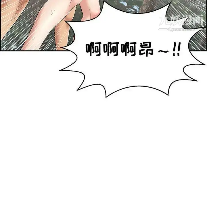 漫画《致命的你》第84话第50张图