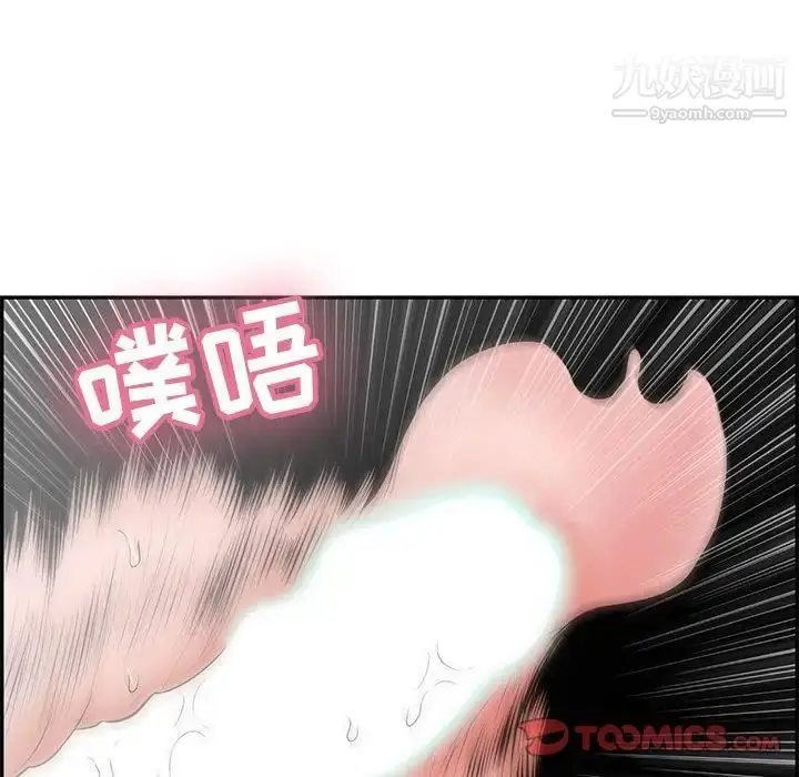 漫画《致命的你》第84话第51张图