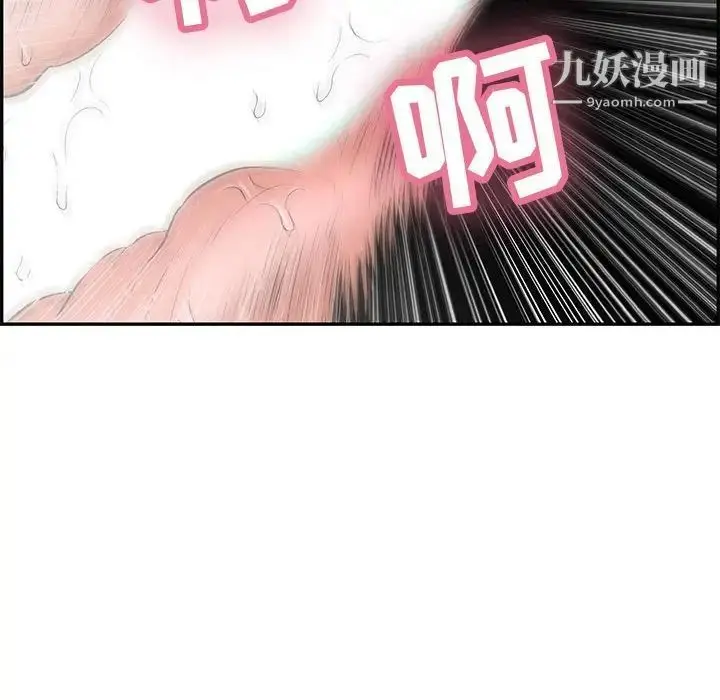 漫画《致命的你》第84话第54张图