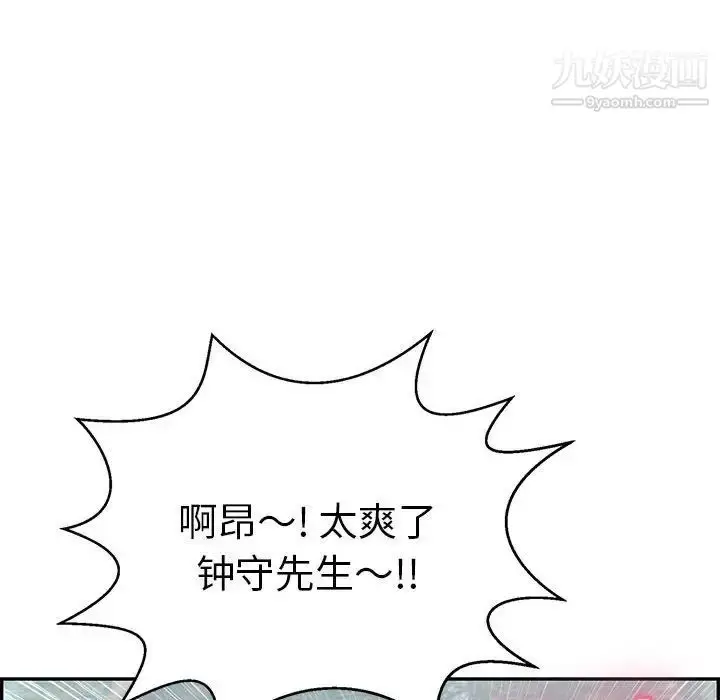 漫画《致命的你》第84话第59张图