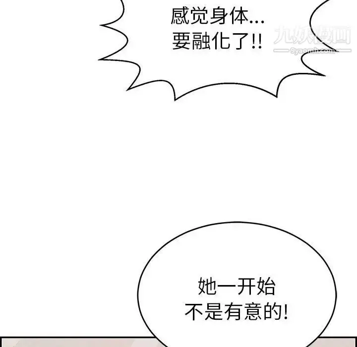 漫画《致命的你》第84话第61张图