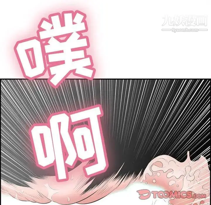 漫画《致命的你》第84话第69张图