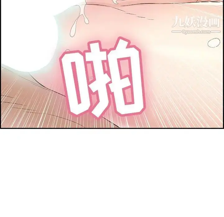 漫画《致命的你》第84话第7张图