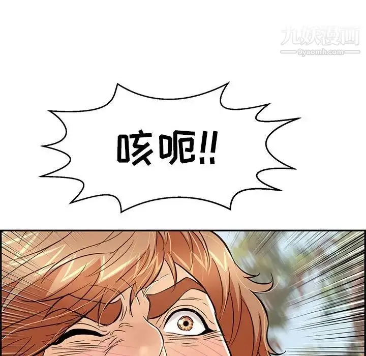 漫画《致命的你》第84话第71张图