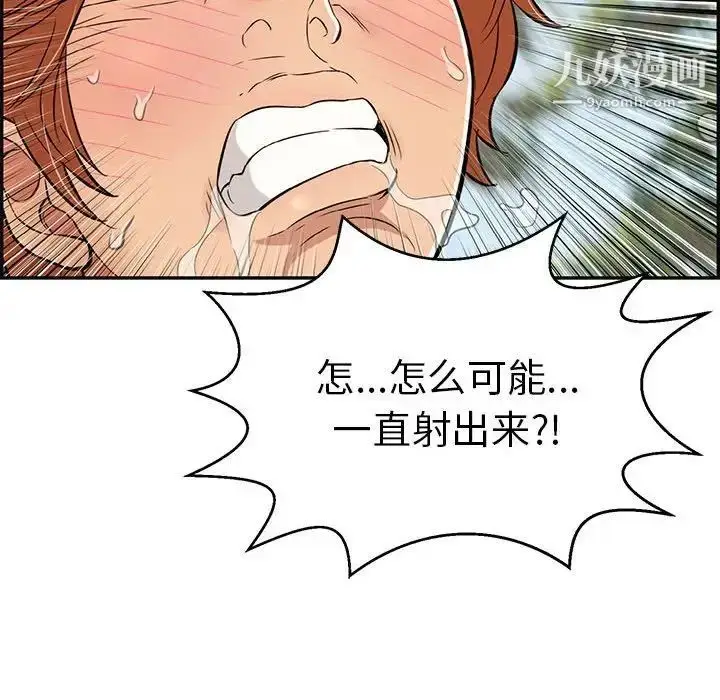 漫画《致命的你》第84话第72张图
