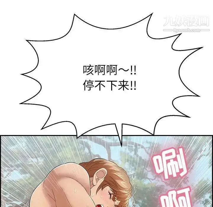 漫画《致命的你》第84话第73张图