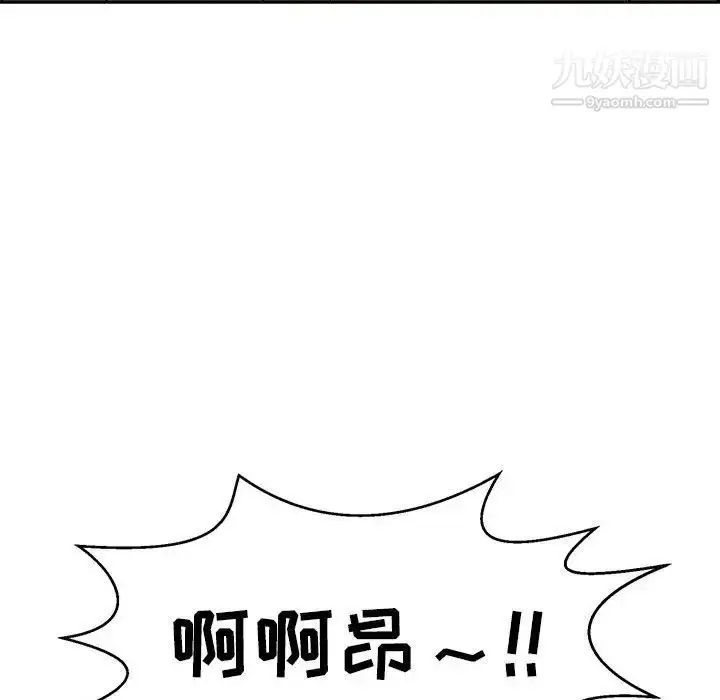 漫画《致命的你》第84话第82张图