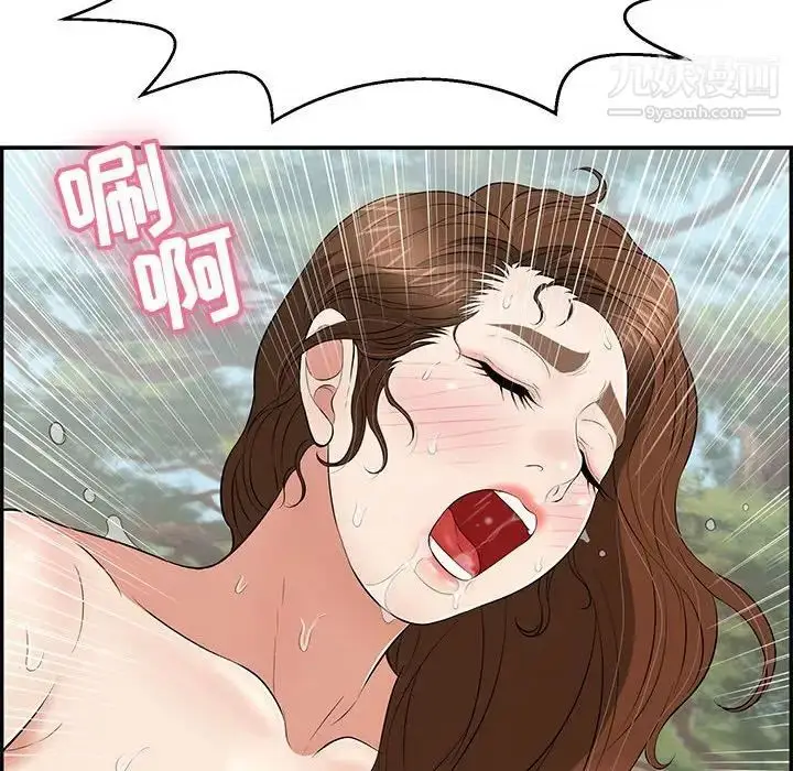漫画《致命的你》第84话第83张图