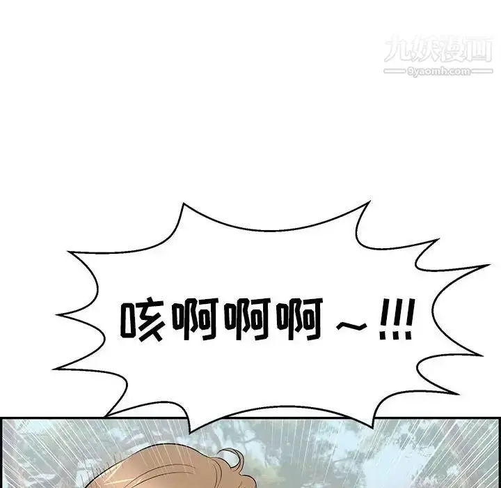 漫画《致命的你》第84话第85张图