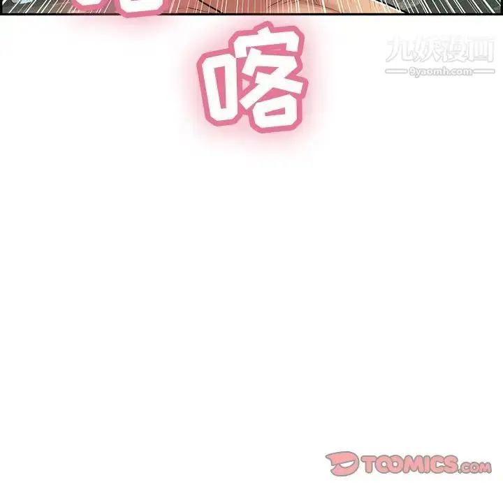漫画《致命的你》第84话第87张图