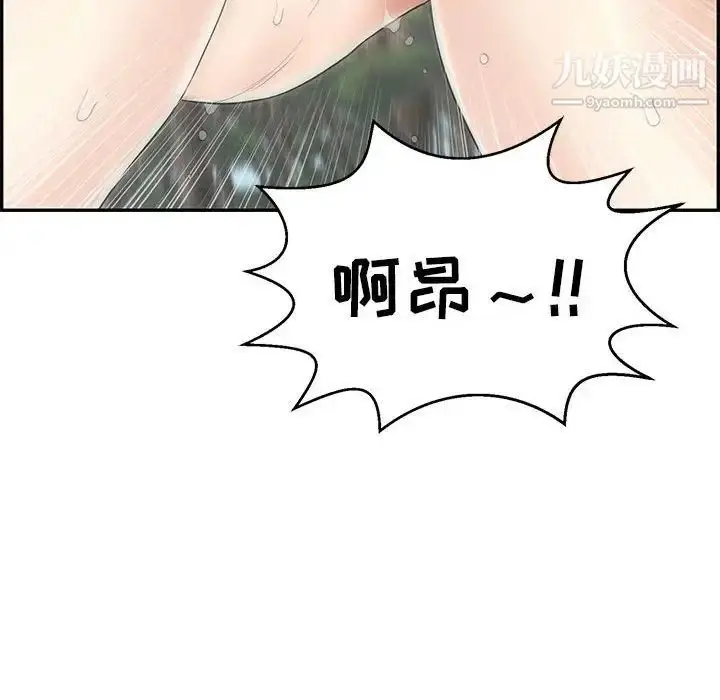 漫画《致命的你》第84话第89张图