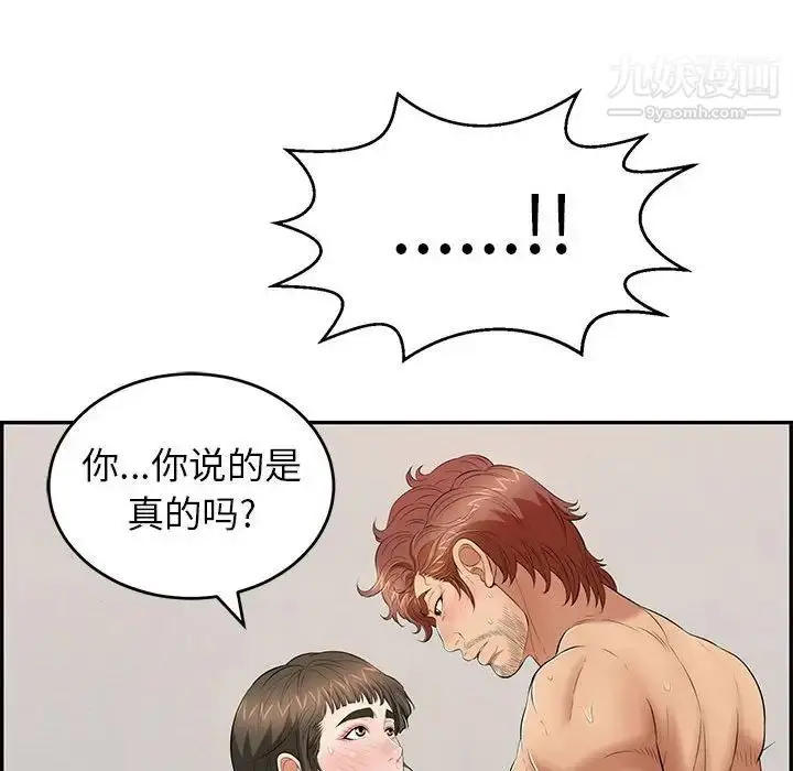漫画《致命的你》第84话第92张图