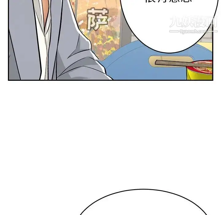 漫画《致命的你》第78话第111张图