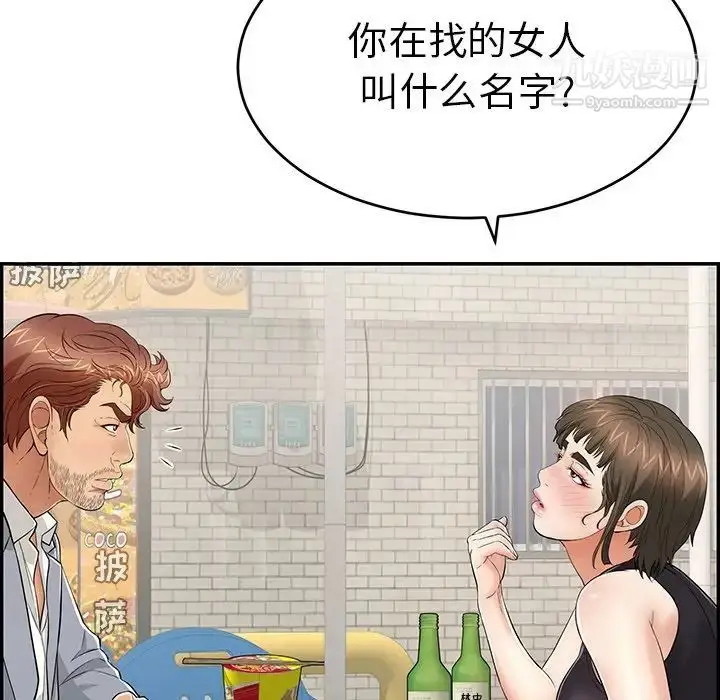 漫画《致命的你》第78话第112张图