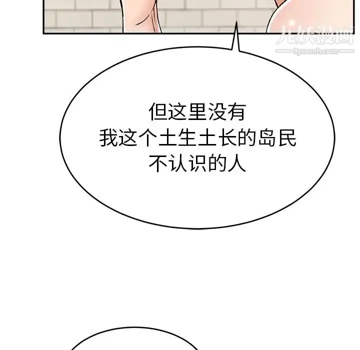 漫画《致命的你》第78话第115张图