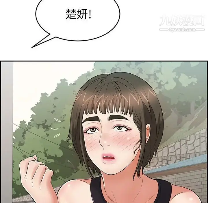 漫画《致命的你》第78话第116张图