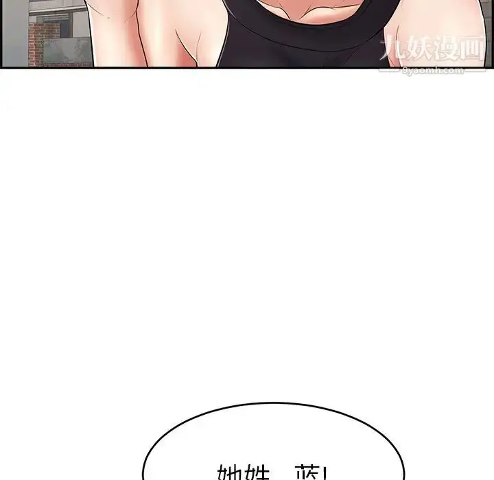 漫画《致命的你》第78话第117张图