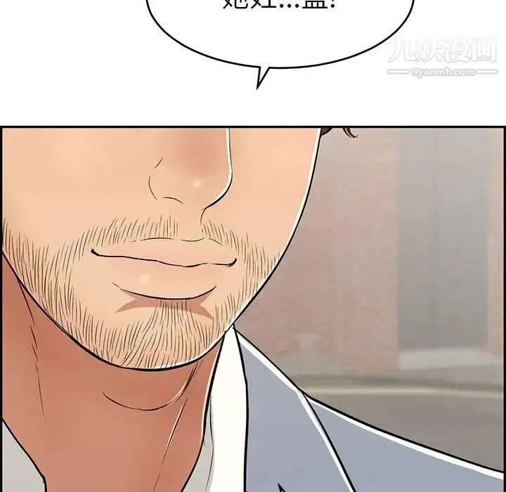漫画《致命的你》第78话第118张图