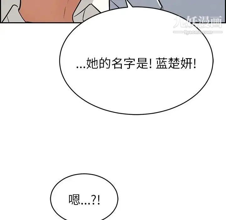 漫画《致命的你》第78话第119张图