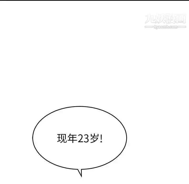 漫画《致命的你》第78话第121张图