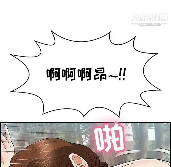 漫画《致命的你》第78话第126张图