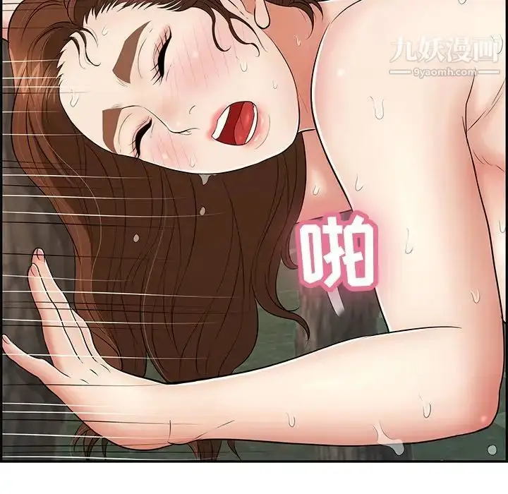 漫画《致命的你》第78话第127张图