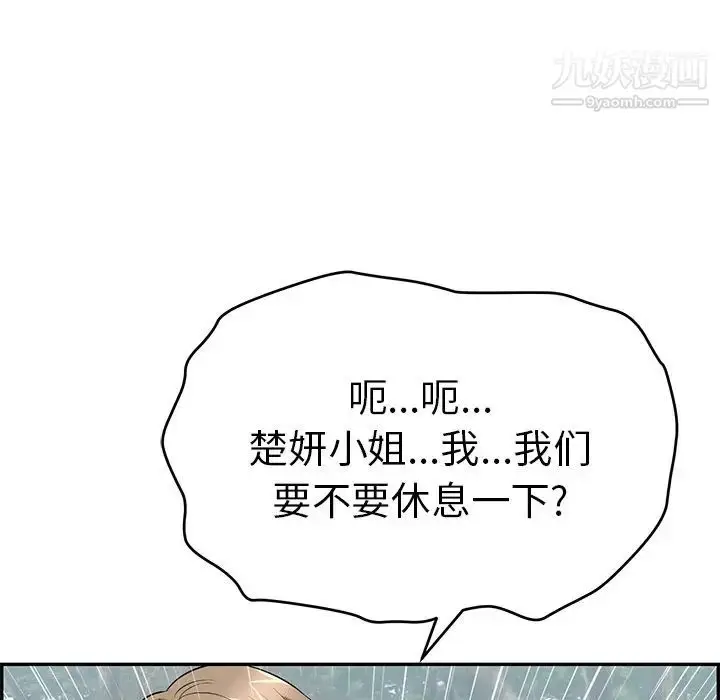 漫画《致命的你》第78话第128张图